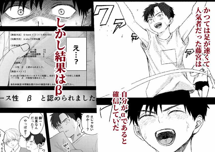 俺には関係のない話だった