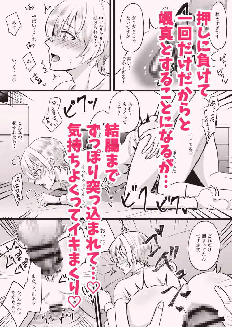 処女厨の恋人に捨てられたオレは幼馴染の専用メスマンコにされました