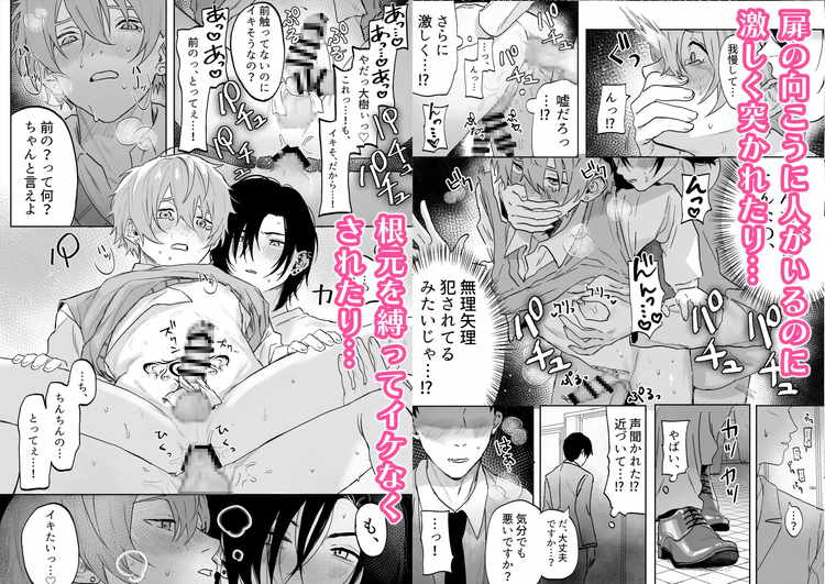 ノンケ男子、媚薬で強制発情!?〜見知らぬ男に痴漢にされた挙句、親友ともSEXしちゃいました〜