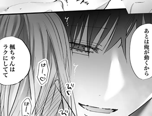 【草食系の本気攻めTL】草食男子だと思っていたクールな親友に、こじらせ嫉妬エッチで抱き潰されてしまいました