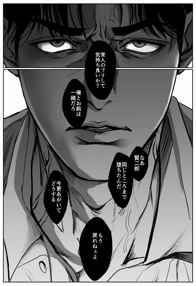 上司と不倫して大変後悔しています