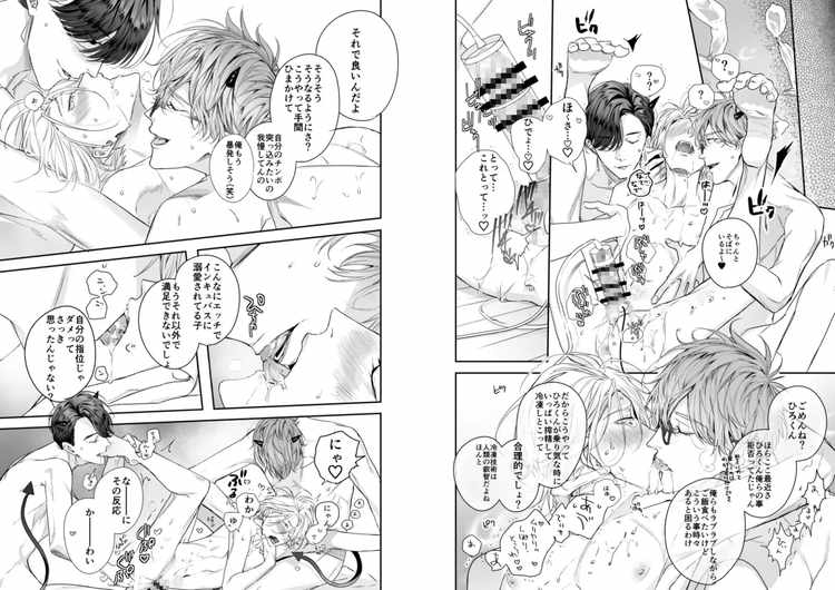グルメなまものに守られています