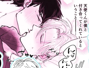 【童貞×処女アナルBL】なんでも許してくれる天使くん