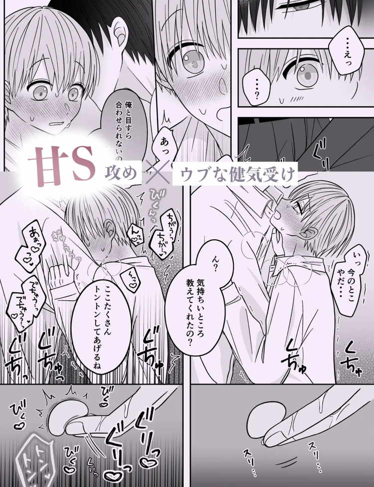 可愛すぎていじめたい