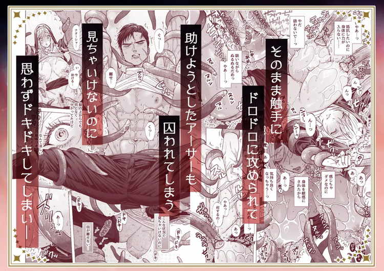 全部ドロドロに溶かされて