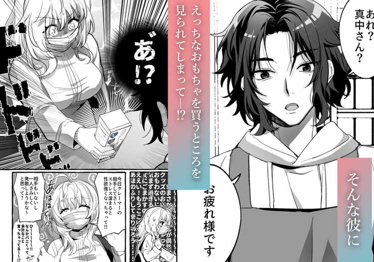 ストレス発散相手俺じゃダメですか?～弟扱いを脱却したい年下幼馴染に迫られてもう「お姉さん」ではいられない！～