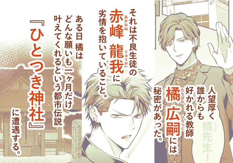 -常識改変-異常な日常 [生意気ヤンキー1ヶ月間犯し放題]