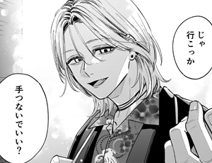 【クンニクリ責め前戯特化TL】治安悪そうなセラピストさんに甘やかされてしまいました