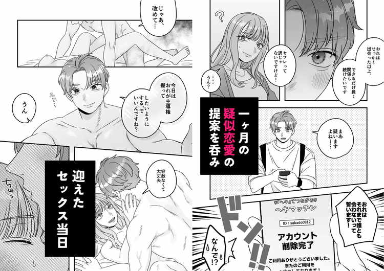 絶対にアブノーマルプレイをしたい女vs絶対にセーファーセックスをしたい男