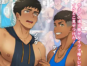 【若いマッチョのゲイとノンケBL】ジムトレ！1