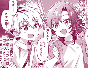 【再会したら乳首責めTL】幼馴染にはこの胸内緒にしたいんです！