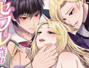 【女性向け逆ハーレムTL】どうせ死ぬなら、セフレ作りまくってヤりますわ！～悪役令嬢に転生したけど、フラグ管理諦めました～