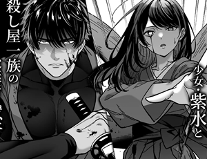 【昼は激闘、夜は淫乱なバトルものTL】牙と涙 〜魔物憑きの一族は獣愛に滅ぶ〜