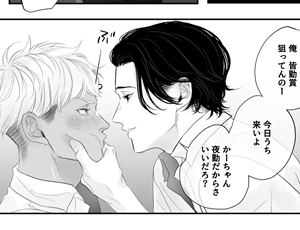 【女性器が付いた褐色男子学生BL】カントボーイ君、友人の性癖がヤバかった