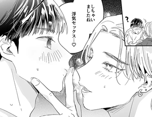 【浮気BL】隣人に寝取られる俺