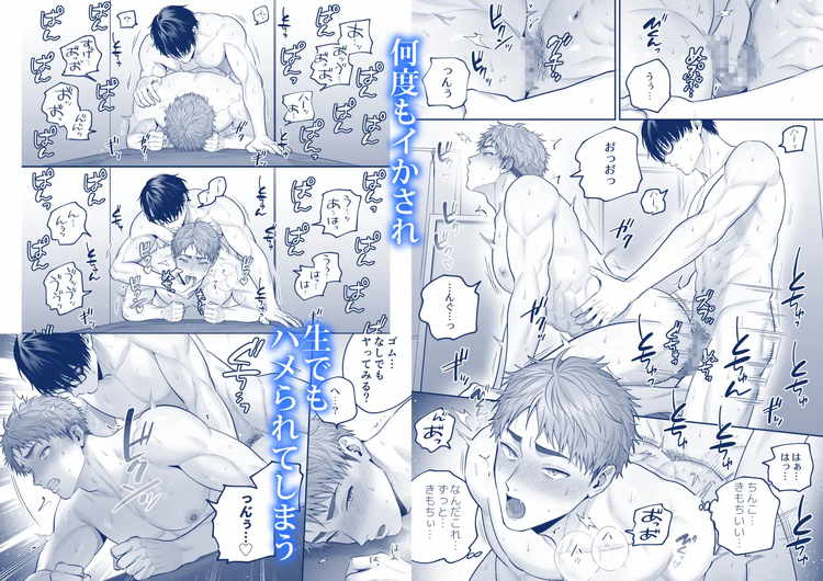 チン堕ちあおくん～承認欲求に囚われたノンケがケツイキ中出しハメ撮り投稿～