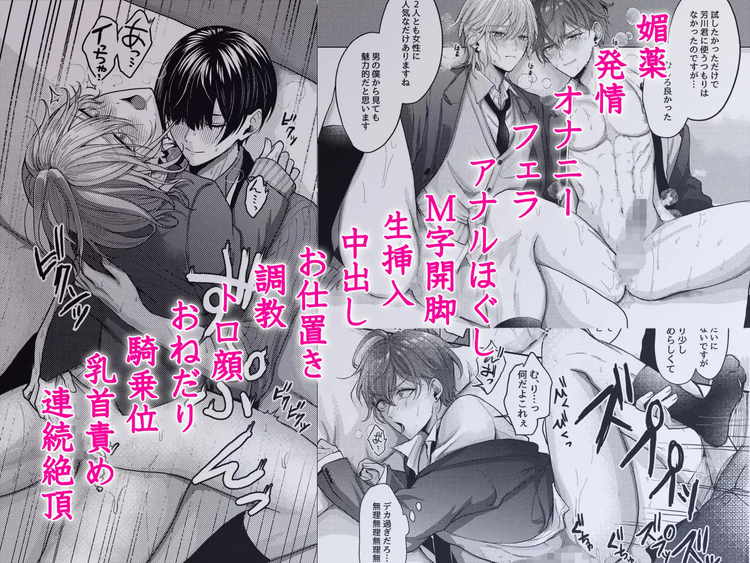 性悪なイジメっ子に媚薬を盛った話。陰キャに開発されたカーストトップ男子たちはトロトロにされて発情顔で揃ってち〇ぽに媚びる