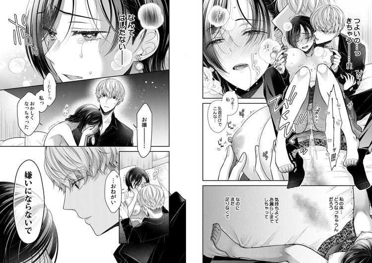 飼い犬にまるごと食べられた件について