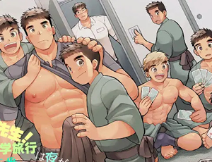 【先生と生徒たちの学園BL】先生！修学旅行は夜が本番ですか??