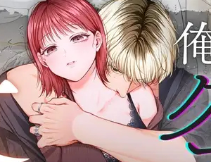 【ヤリチンの純愛TL】コイツにとって俺はクズでただの友達