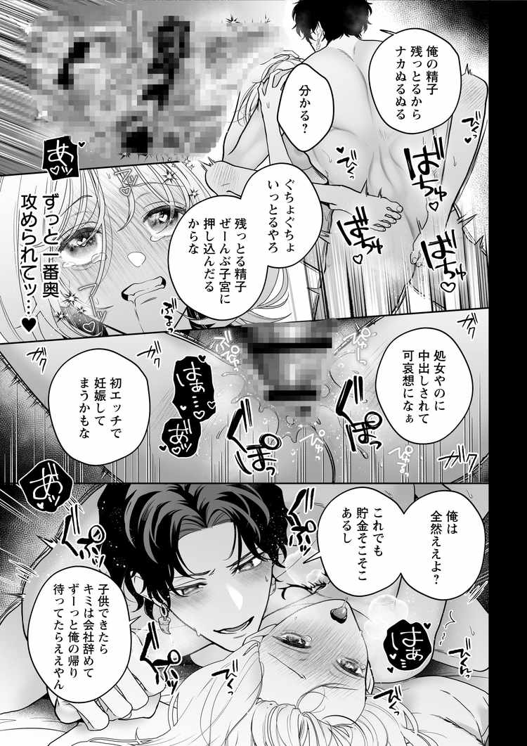 【ちんちんイライラ】気持ちええやろ?男がどんなもんか教えたるわ【心ちゃんって呼んでもええよ】