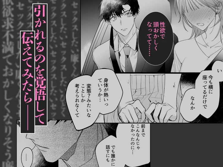 大好きな遠距離彼氏のオナホになりたい