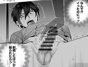 【幽霊姦BL】男色霊の棲むアパート～ノンケの俺が見えないナニかをハメられてメスイキなんかするわけない～