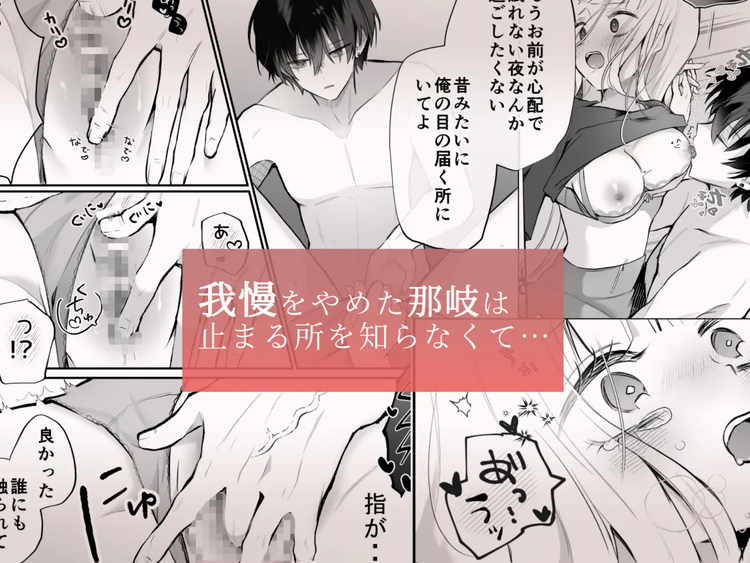 運命の相手なんて最初から俺しかいないよ