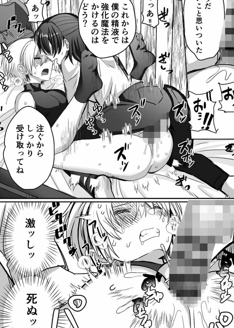 パーティー追放された付与魔術師が勇者様をわからせる話