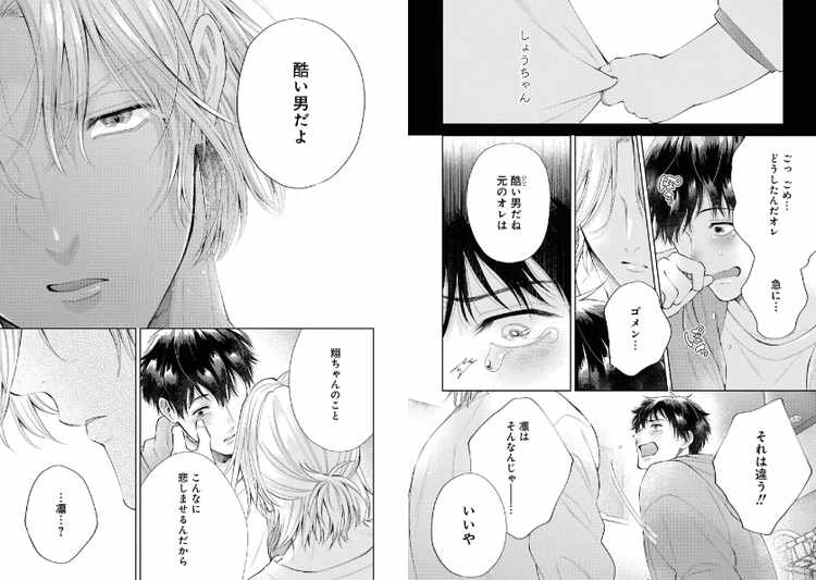 はじめまして、オレの親友