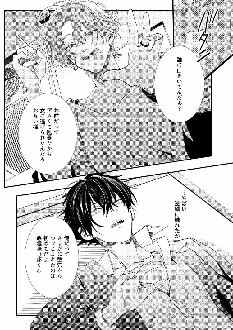 穴があったら挿入したい