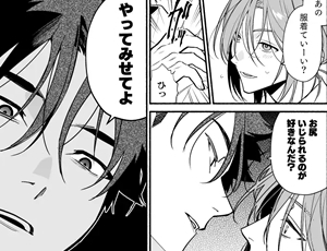 【寝取られBL】女好きの初恋は堅物男でした。